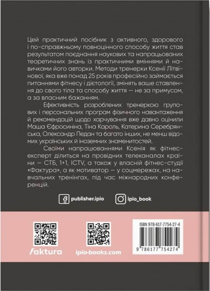Діло в тілі Діло в тілі