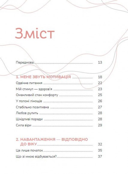 Діло в тілі Діло в тілі