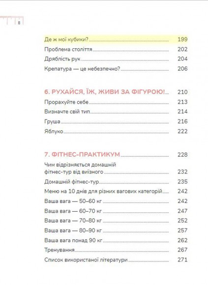 Діло в тілі Діло в тілі