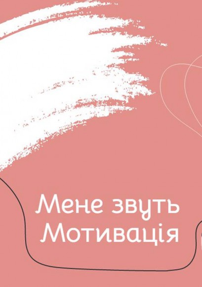 Діло в тілі Діло в тілі