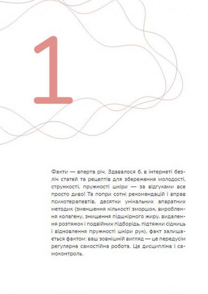 Діло в тілі Діло в тілі
