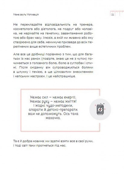 Діло в тілі Діло в тілі