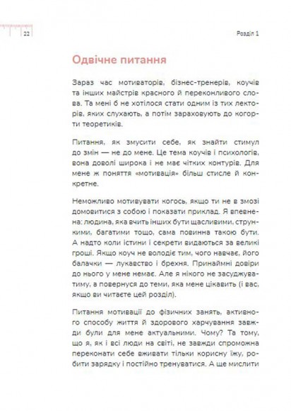 Діло в тілі Діло в тілі