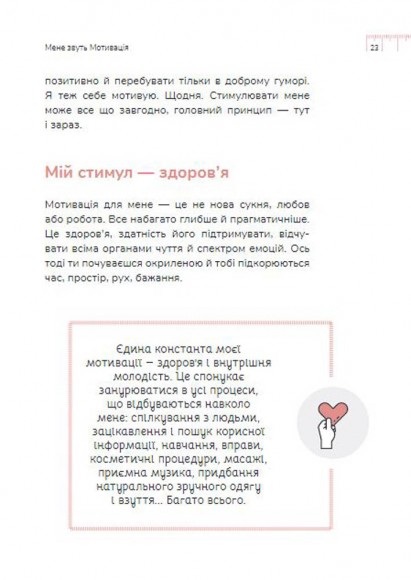 Діло в тілі Діло в тілі