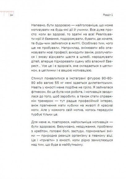 Діло в тілі Діло в тілі