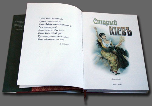 arutiunian_stariykiev_pagea_norm.jpg arutiunian_stariykiev_pagea_norm.jpg