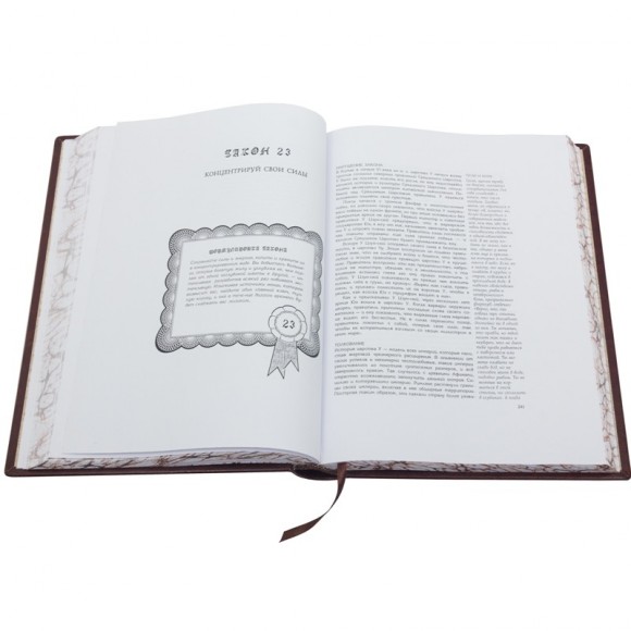 48 законов власти