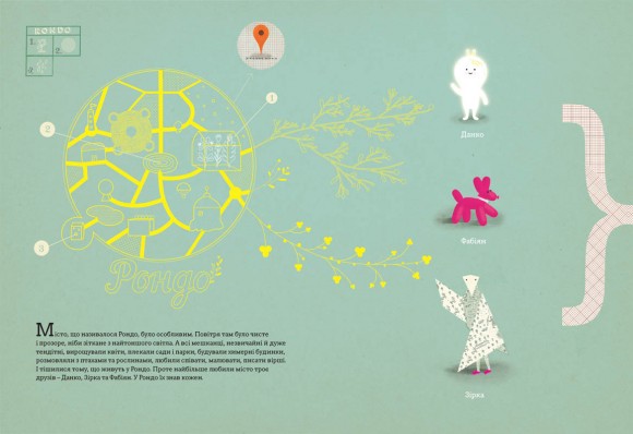 Війна, що змінила Рондо Війна, що змінила Рондо