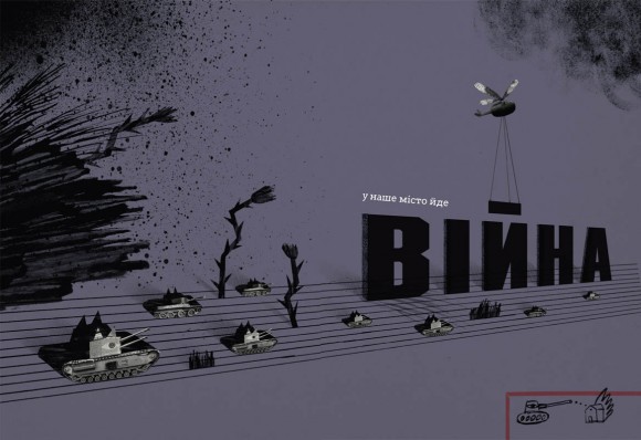 Війна, що змінила Рондо Війна, що змінила Рондо