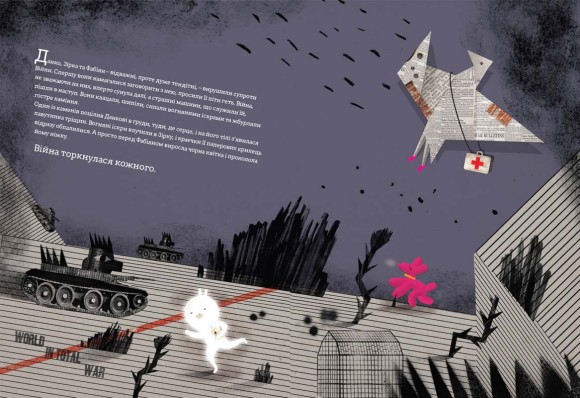 Війна, що змінила Рондо Війна, що змінила Рондо