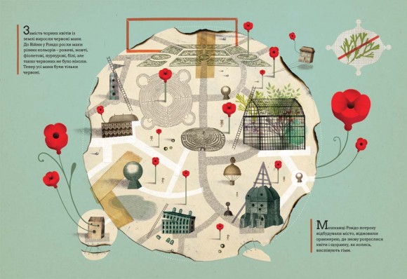 Війна, що змінила Рондо Війна, що змінила Рондо