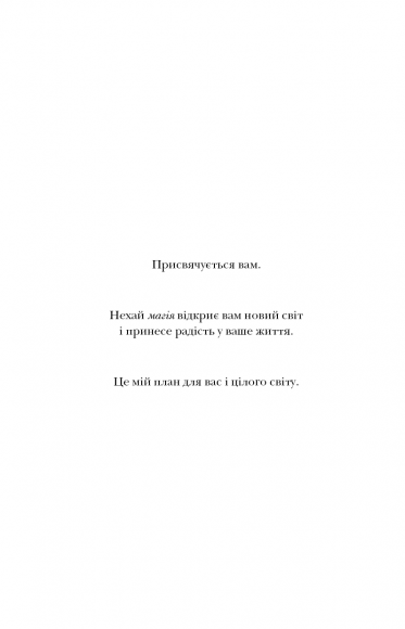 Магія Магія