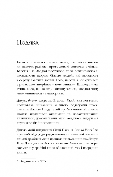 Магія Магія