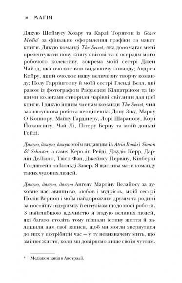 Магія Магія