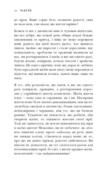 Магія Магія