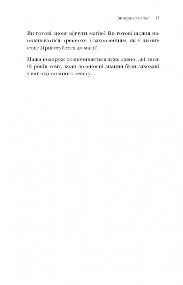 Магія Магія