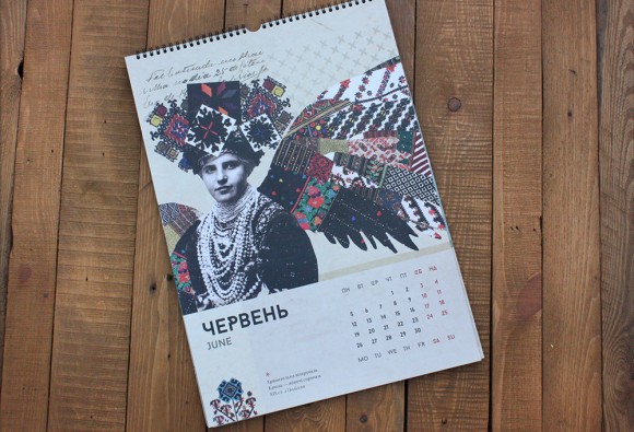 Календар «Скриня. Речі сили» 2017 Календар «Скриня. Речі сили» 2017