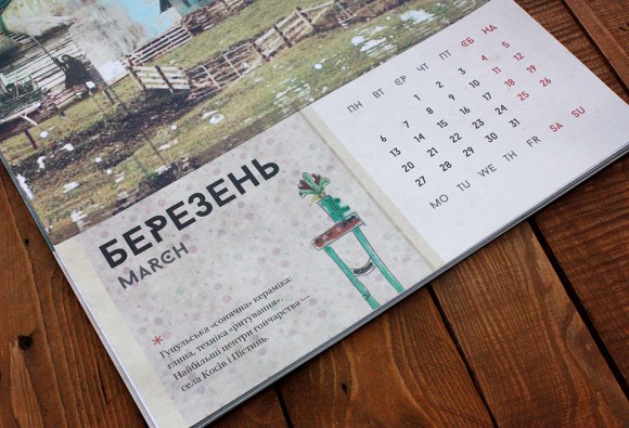 Календар «Скриня. Речі сили» 2017 Календар «Скриня. Речі сили» 2017