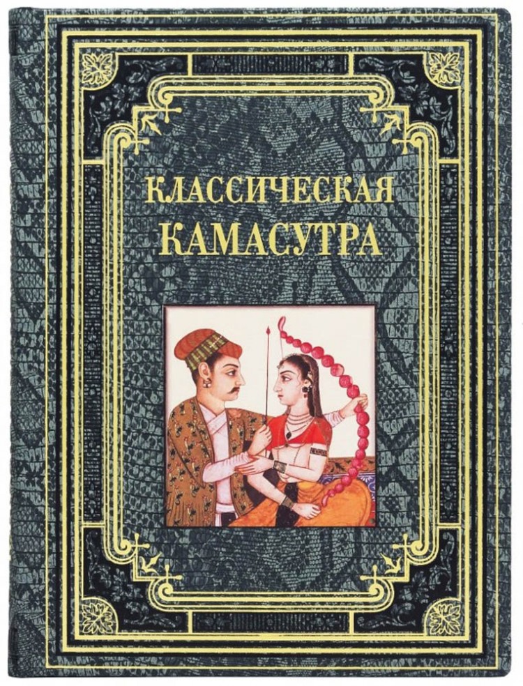 Камасутра Для Л