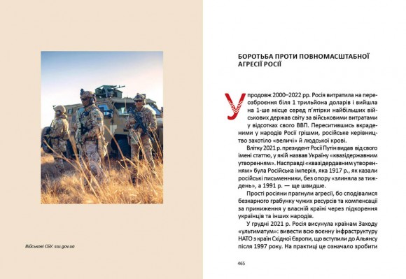 Короткий курс історії України