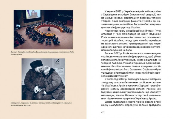 Короткий курс історії України