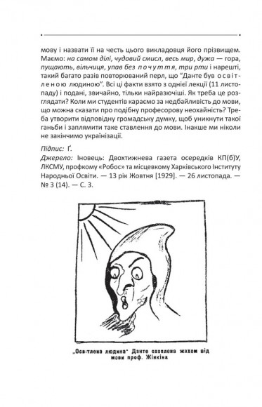 Доеміґраційне. Публікації 1929—1944 рр. Доеміґраційне. Публікації 1929—1944 рр.