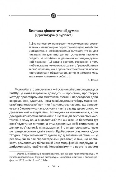 Доеміґраційне. Публікації 1929—1944 рр. Доеміґраційне. Публікації 1929—1944 рр.