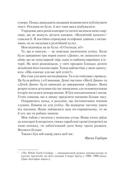 Єретики Дюни. Книга 5 Єретики Дюни. Книга 5