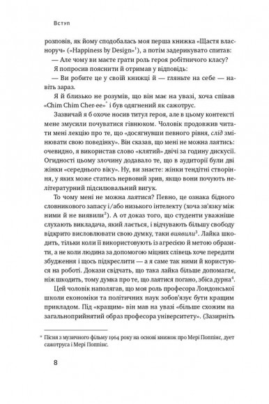 Довго і щасливо. Відкиньте ілюзії про ідеальне життя Довго і щасливо. Відкиньте ілюзії про ідеальне життя