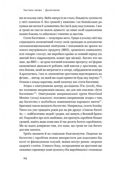 Довго і щасливо. Відкиньте ілюзії про ідеальне життя Довго і щасливо. Відкиньте ілюзії про ідеальне життя