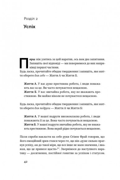 Довго і щасливо. Відкиньте ілюзії про ідеальне життя Довго і щасливо. Відкиньте ілюзії про ідеальне життя