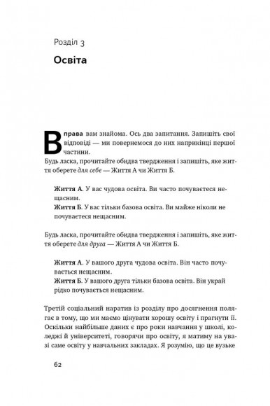Довго і щасливо. Відкиньте ілюзії про ідеальне життя Довго і щасливо. Відкиньте ілюзії про ідеальне життя