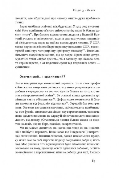 Довго і щасливо. Відкиньте ілюзії про ідеальне життя Довго і щасливо. Відкиньте ілюзії про ідеальне життя