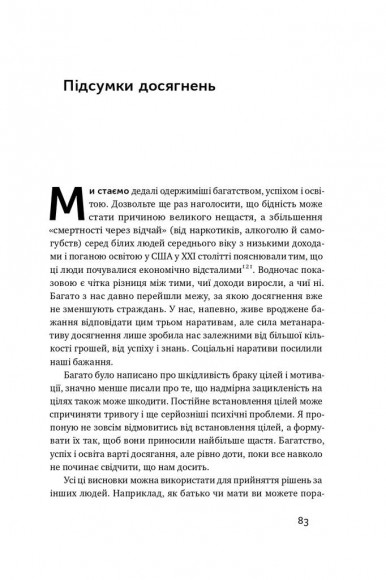 Довго і щасливо. Відкиньте ілюзії про ідеальне життя Довго і щасливо. Відкиньте ілюзії про ідеальне життя