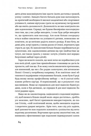 Довго і щасливо. Відкиньте ілюзії про ідеальне життя Довго і щасливо. Відкиньте ілюзії про ідеальне життя