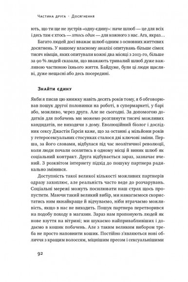 Довго і щасливо. Відкиньте ілюзії про ідеальне життя Довго і щасливо. Відкиньте ілюзії про ідеальне життя