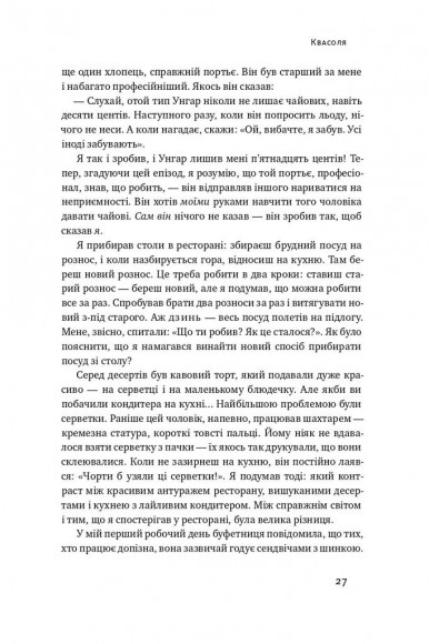 Та ви жартуєте, містере Фейнман! Пригоди допитливого дивака Та ви жартуєте, містере Фейнман! Пригоди допитливого дивака