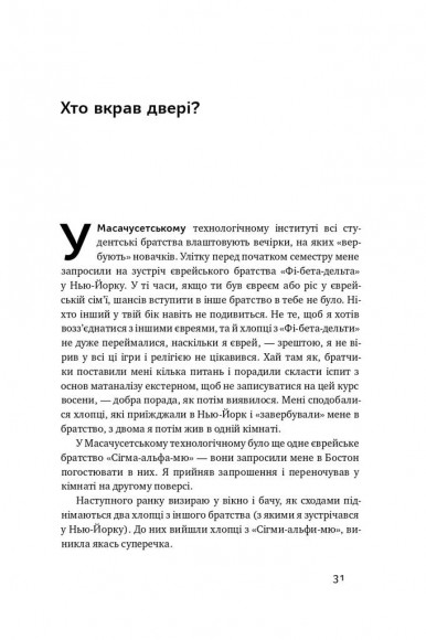 Та ви жартуєте, містере Фейнман! Пригоди допитливого дивака Та ви жартуєте, містере Фейнман! Пригоди допитливого дивака