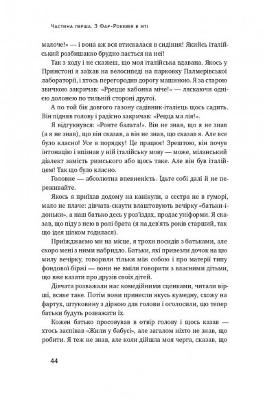 Та ви жартуєте, містере Фейнман! Пригоди допитливого дивака Та ви жартуєте, містере Фейнман! Пригоди допитливого дивака