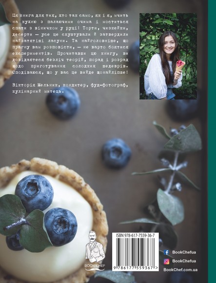 Чизкейк всередині. Складні й незвичні торти - легко!