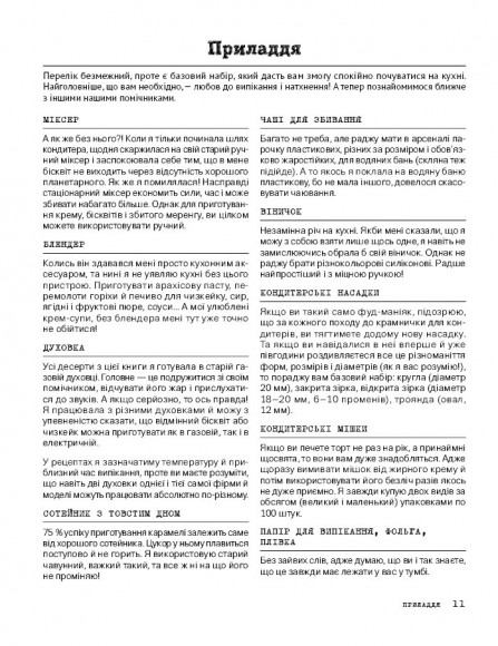 Чизкейк всередині. Складні й незвичні торти - легко!