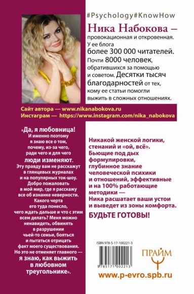 #В постели с твоим мужем. Записки любовницы. Женам читать обязательно! #В постели с твоим мужем. Записки любовницы. Женам читать обязательно!