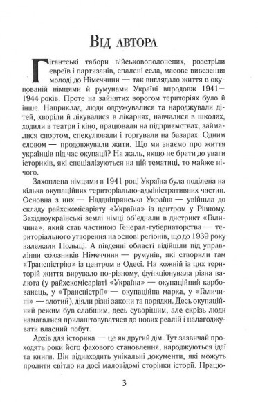 Нацистська окупація України Нацистська окупація України