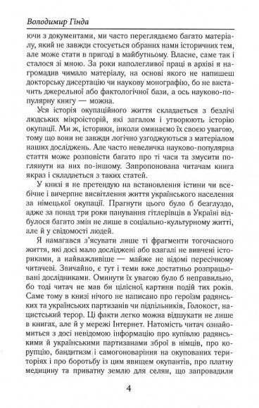 Нацистська окупація України Нацистська окупація України