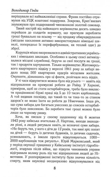 Нацистська окупація України Нацистська окупація України