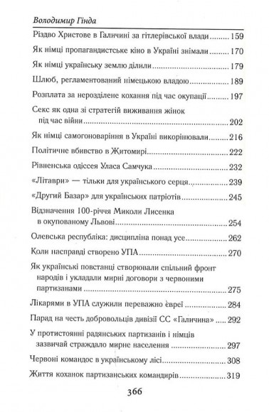 Нацистська окупація України Нацистська окупація України