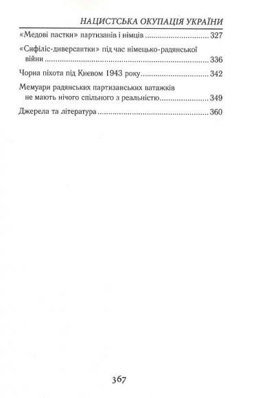 Нацистська окупація України Нацистська окупація України