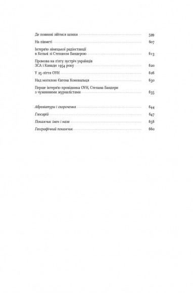 Перспективи української революції Перспективи української революції