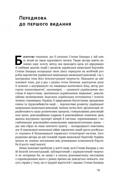 Перспективи української революції Перспективи української революції