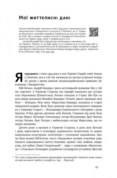 Перспективи української революції Перспективи української революції
